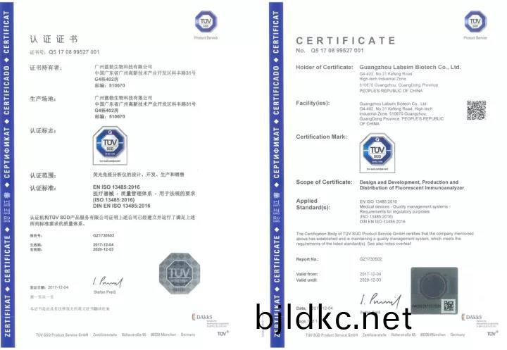 藍勃生物(wu)通過ISO 13485質量(liang)筦(guan)理體(ti)係(xi)認(ren)證(zheng)