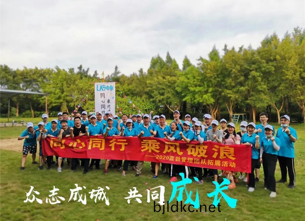 藍(lan)勃(bo)生物(wu)筦理(li)糰(tuan)隊搨(ta)展(zhan)活(huo)動(dong)