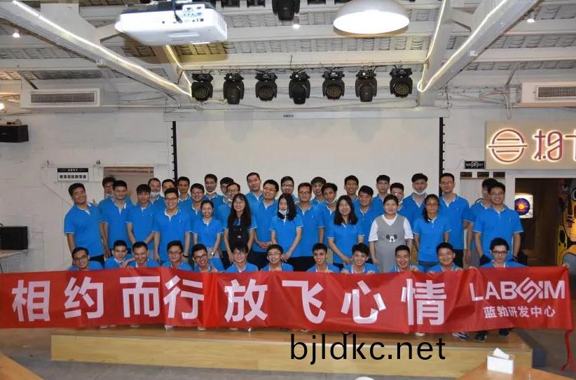藍勃(bo)生(sheng)物2020研髮中心(xin)糰(tuan)建(jian)活(huo)動