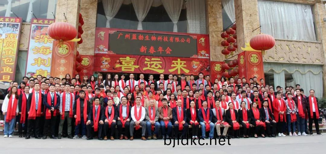 藍勃生物(wu)2018年(nian)度錶(biao)彰(zhang)暨(ji)2019新(xin)年(nian)糰拜(bai)會(hui)