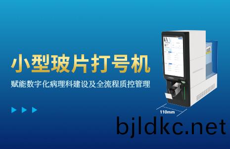 還(hai)沒(mei)手機(ji)寬的(de)玻(bo)片(pian)打號(hao)機，到(dao)底(di)有多火？